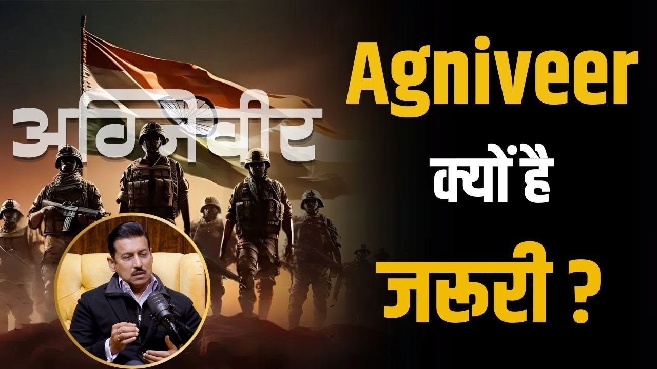 Rajyavardhan Singh ने क्यों नहीं किया Agniveer का समर्थन? | Shubhankar Mishra