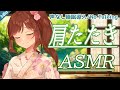 【睡眠導入/ASMR】おやすみ前のゆったり肩たたき/NoTalking【Vtuber乙葉ちはね】