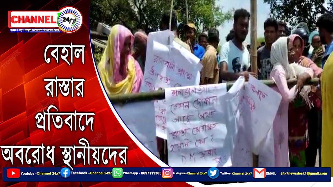 Blockade by locals protesting poor roads, Jhargram