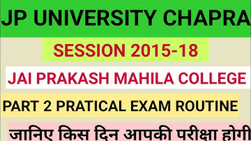 JP University Part 2 pratical routine|Jai Prakash Mahila College Part 2 exam routine जारी
