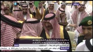 مراسم مبايعة ولي العهد وولي ولي العهد السعودي بقصر الحكم