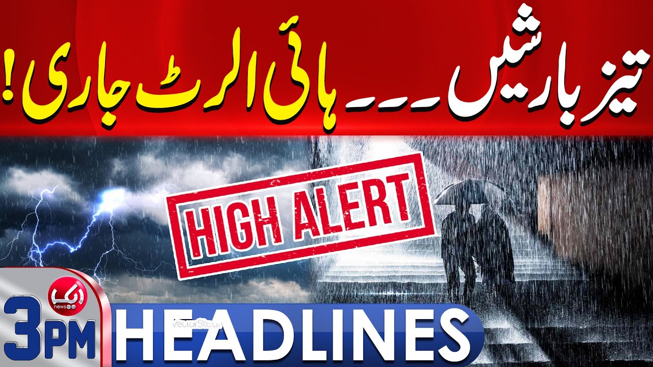 High Alert | Heavy Rain Prediction in Pakistan | 03 PM News Headlines ...