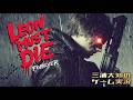#1 【追加コンテンツ来ました!】三浦大知の「バイオハザード レクイエム LEON MUST DIE FOREVER」
