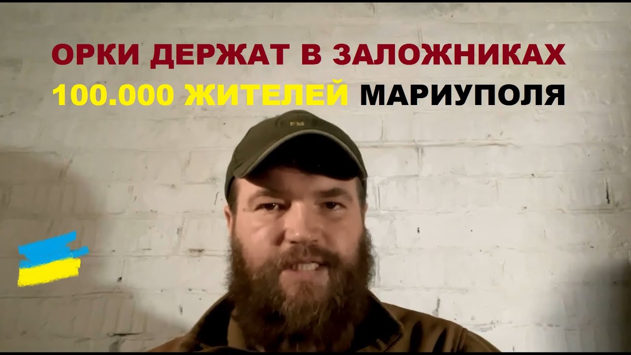 Азов калина националист