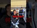 中国人vs日本の警察官#すごい #警察 #飛行機 #shorts
