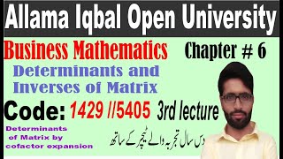 business mathematics 1429// chapter 6// cofactors expansion// ba math// business mathematics// aiou