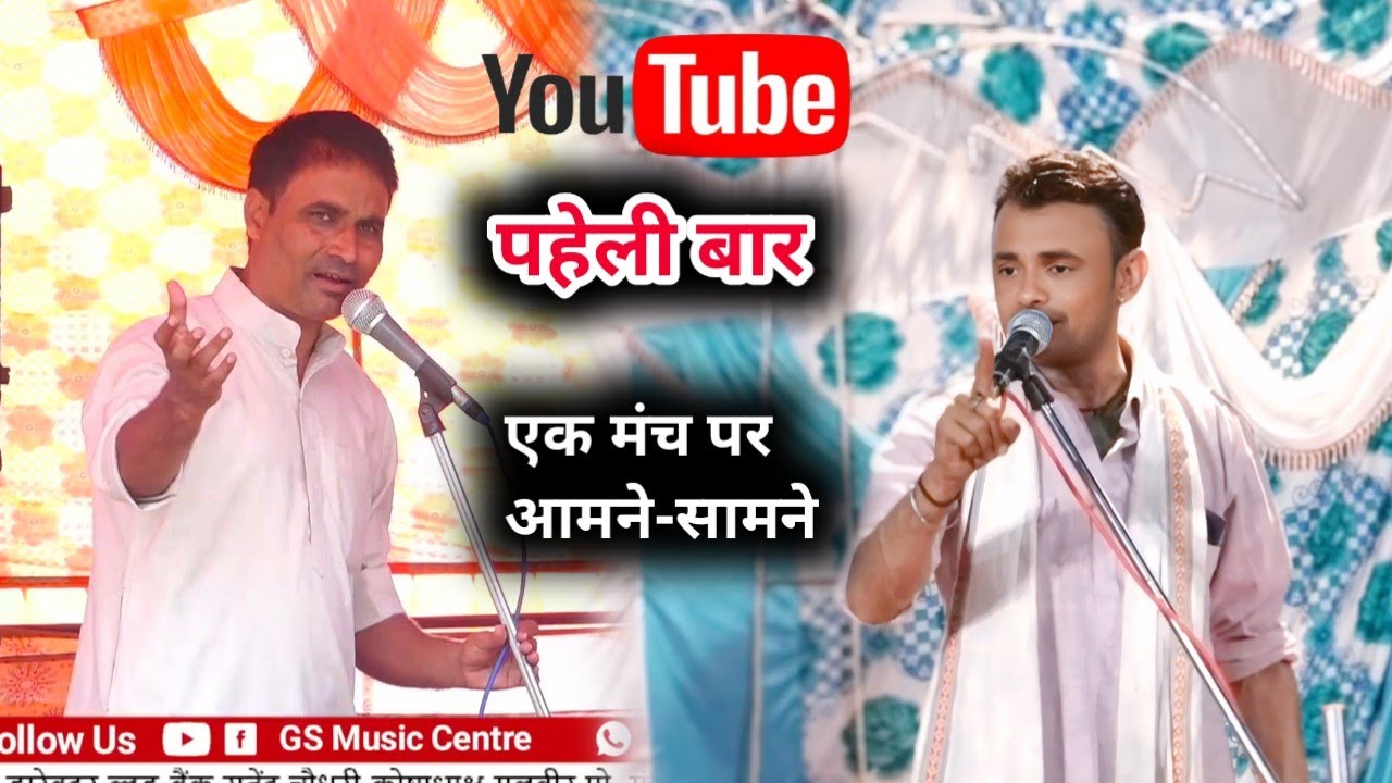 फंस गई है शंभू बागडे के चक्कर में पानी से पप्पा कह जायेगी🤣 रसिया दंगल नगला भुपाल 