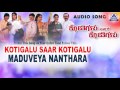 Kotigalu Saar Kotigalu - &quot;Maduveya Nanthara&quot; Audio Song I S Narayan, Ramesh, Prema I Akash Audio