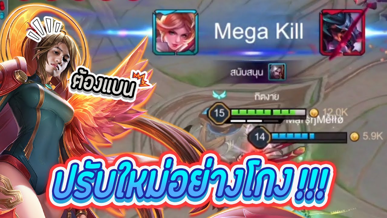 บัตเตอร์ฟลาย rov New 2022 RoV : Butterfly ปรับมาใหม่อย่างโกงไม่เล่นก็ต้องแบน !
