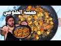 حمسة جبنة الحل وم و طريقة طبخ الجبنة بطريقة المثالية Zainalkitchen 