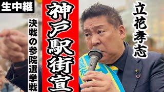 ふくまろネットニュースチャンネルの配信のサムネイル画像