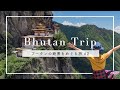 【天空の寺院】”世界一幸福”なブータン・標高3,150mのタクツァン僧院へ| Tiger’s Nest, Bhutan
