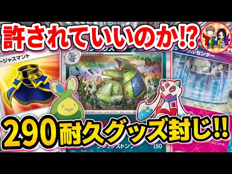 ポケカ/対戦】とんでもない害悪ポケモンへと変貌を遂げた新弾の