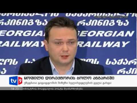 ეზუგბაია  გადადგა 24/10/2012