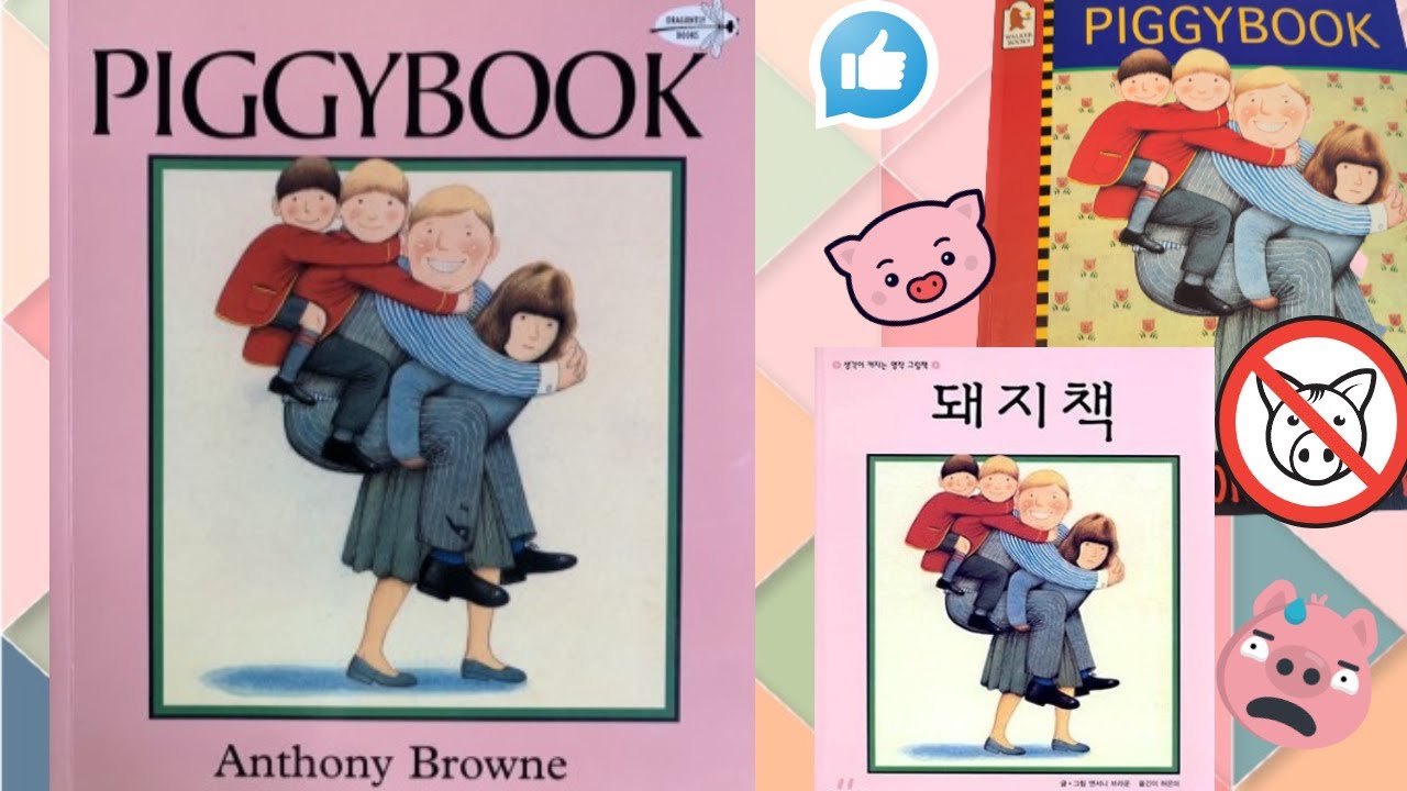 영어그림책: PIGGYBOOK by ANTHONY BROWNE - YouTube