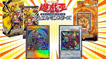 Structure Deck: Dragunity Drive & Shocking Lightning Attack | Yu-Gi-Oh! Official Card Game (OCG).