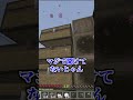 【Minecraft】世界を詰ませる恐怖の統合版のバグ #shorts #minecraft