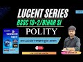 LUCENT MCQ SERIES | POLITY-2 | BSSC 10+2 2024 | BIHAR SI | BPSC TRE 4.0 #bssc #bpsc #bssccgl3