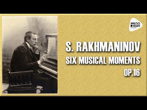 Видео: SERGEI RACHMANINOV – SIX MUSICAL MOMENTS, OP.16