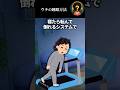 ウチの睡眠方法