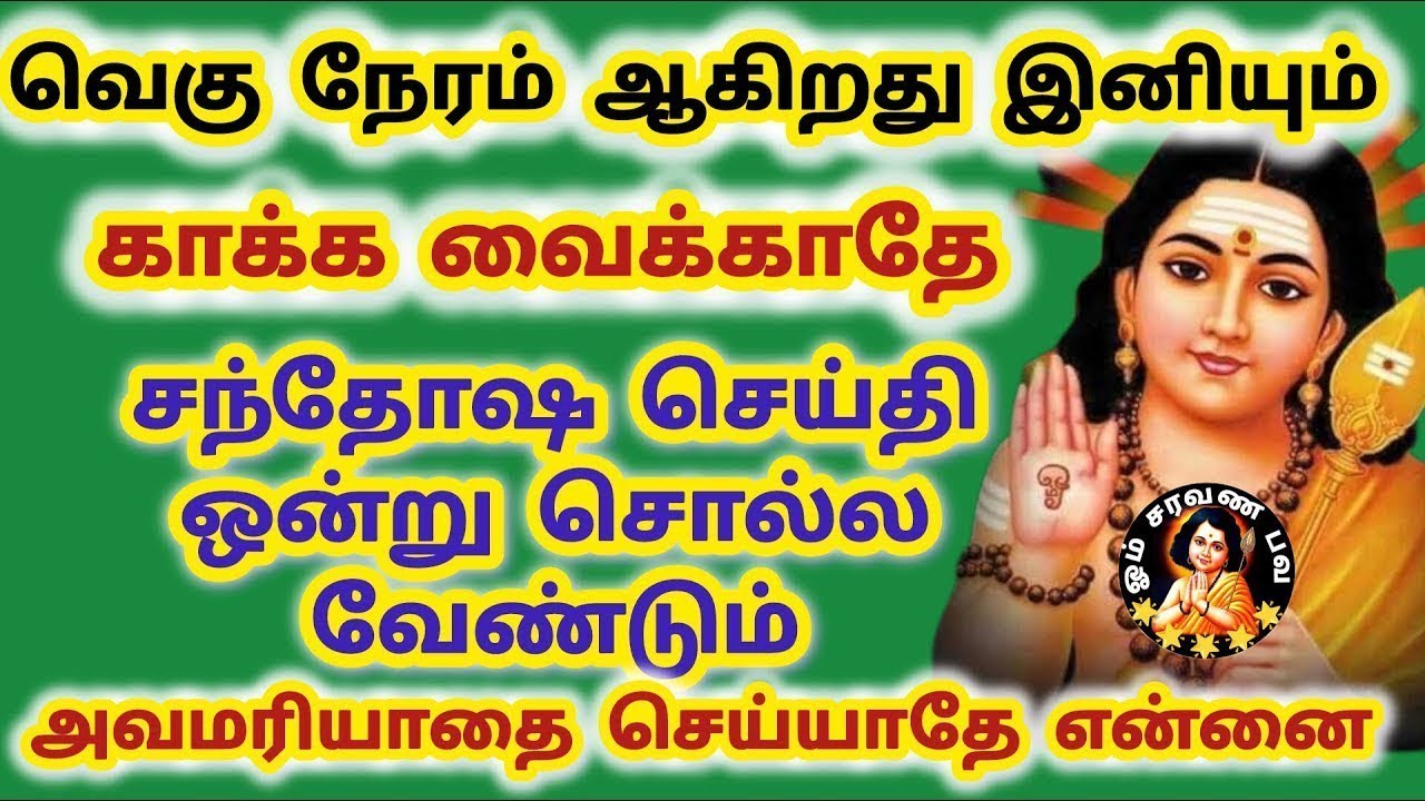 நீயே வியக்கும் சந்தோஷ செய்தி காலையிலேயே வந்துள்ளதுபல வெகுமதிகளுடன் காத்திருக்கிறது