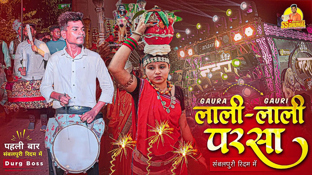 Lali Lali Parsa  Diwali  Sambalpuri Style  Gaura Gauri   Song  Natraj Dhumal Durg