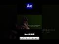 Mixamoでキャラクターアニメーションを作る / After Effects CC2026 使い方講座