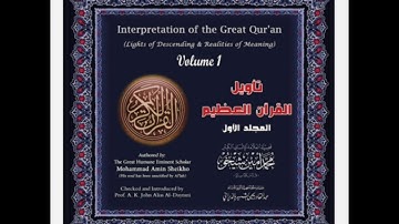 تاويل سوره الفاتحه للعلامه الكبير محمد امين شيخو قدس الله سره❤❤❤❤❤❤❤❤❤❤❤❤❤❤❤❤❤❤❤❤❤❤❤❤❤❤❤❤❤❤❤❤❤❤❤❤❤❤