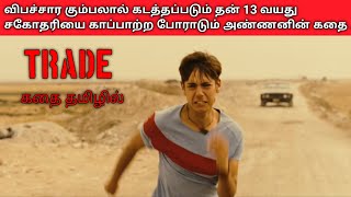 TRADE|Tamil voice over|English to Tamil|Tamil dubbed movies download|story explained in tamil|