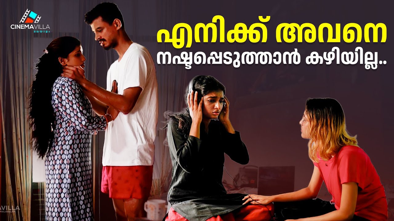 അവിഹിതം കയ്യോടെ പൊക്കി.. 😳| Malayalam Short Film | Love • Betrayal • Illicit Romance