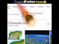 Google की मजेदार और अनदेखी ट्रिक्स 😮 | जानिए अनजाने में आपकी मदद करने वाले गूगल हैक्स!