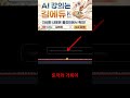AI로 '딸깍' 한 번에 스토리보드 완성하기