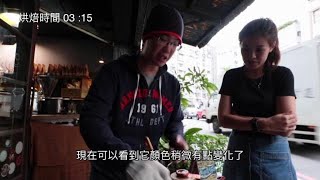 「虎記商行」鐵鍋炒咖啡豆的方法 