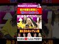 【爆笑】抑えきれなくなったアレン様にスタジオ爆笑😂矯正で歯が綺麗になった藤森に…「抱いてくれない?」