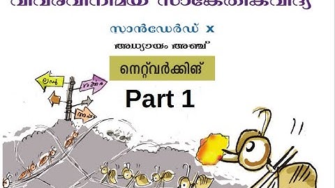 CM Soft ICT Tutorials Std 10 Chapter 5 Network 1