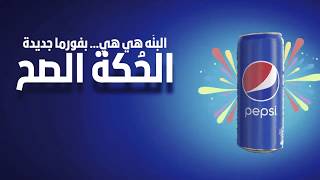 Pepsi can 330 ml New screenshot 4