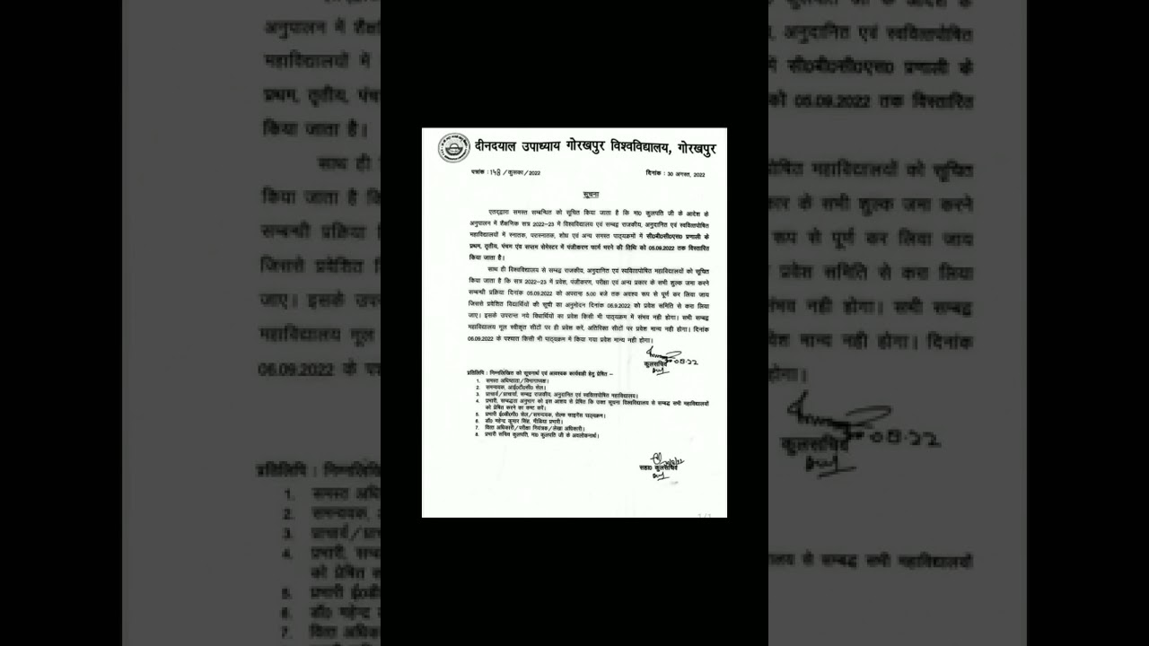 DDU UNIVERSITY GORAKHPUR FEE NOTICE