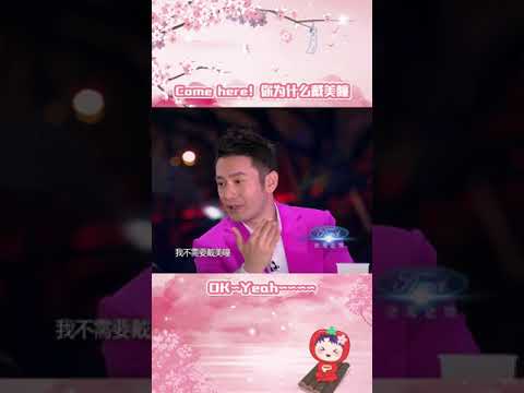 #韩红 ：你为什么不戴美瞳？#黄晓明 ：因为我眼睛够亮~ #Shorts