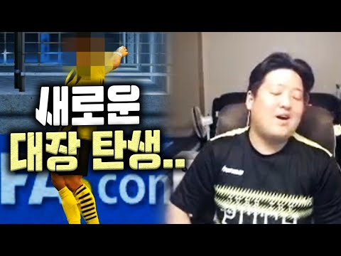 <strong>EBS</strong> <strong>시즌</strong> 중 이 선수를 가장 추천합니다. 저 믿고 사세요. 원창연 피파4