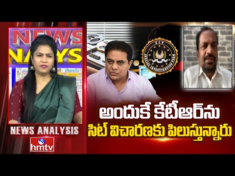 Debate : అందుకే కేటీఆర్ ను సిట్ విచారణకు పిలుస్తున్నారు |BJP Leader Vittal | hmtv - HMTVNEWS
