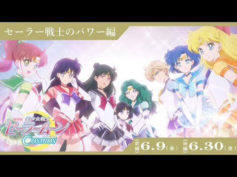 Sailor Moon Cosmos the Movie recebe um novo trailer