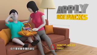 SAFE STEPS First Aid : BROKEN BONES (繁体中文)