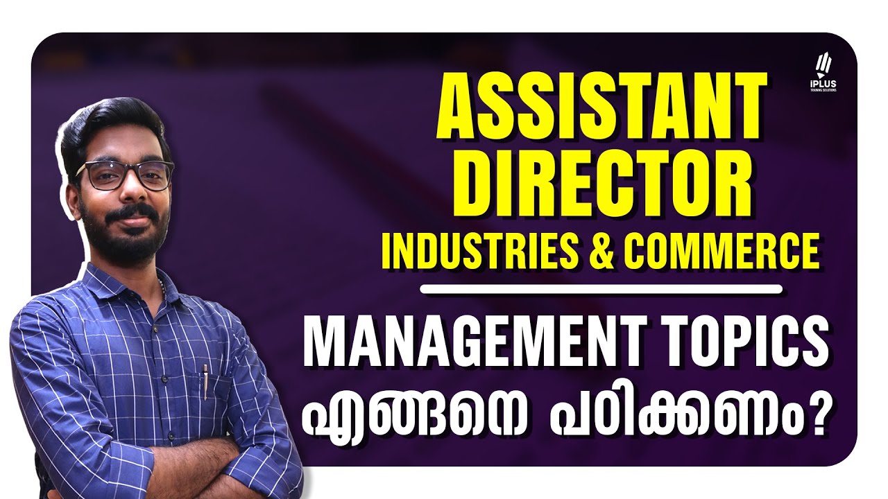 Assistant Director Industries & Commerce | Business Administration Topics എങ്ങനെ പഠിക്കണം?