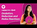 Oxidation reduction redox reactions  hindi  chemistry