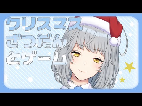 【Cooking Simulator】クリスマスケーキをつくりながら雑談【フィルプリ / 蓮宿台】