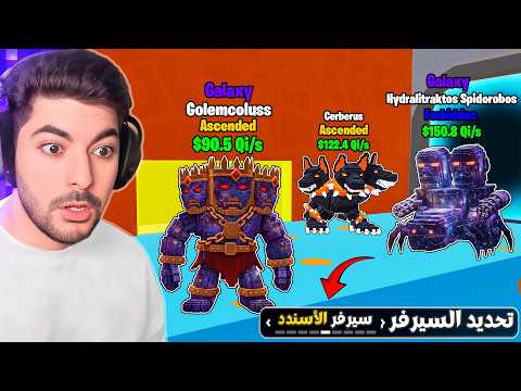 اكتشفت اقوى سيرفر رسبن فيه +30 اسندد في فورت نايت ماب النطة 🤯!!