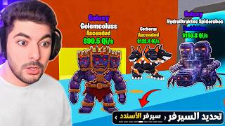 اكتشفت اقوى سيرفر رسبن فيه +30 اسندد في فورت نايت ماب النطة 🤯!!  — trending on YouTube in Oman