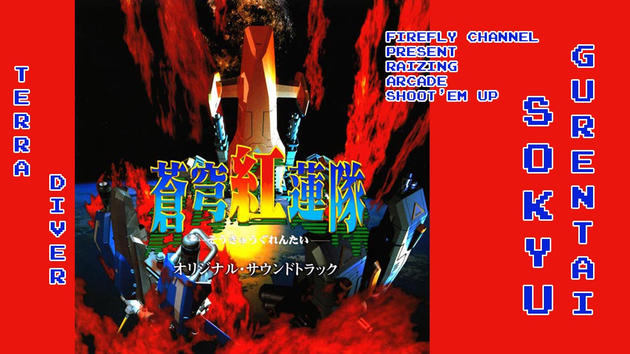 Test de Soukyugurentai / Terra Diver sur Sega Saturn