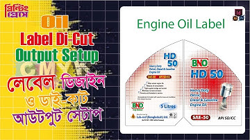"How to Set Up Di-Cut Label Output – Step-by-Step Tutorial" Printing Press Design Setup tutorial