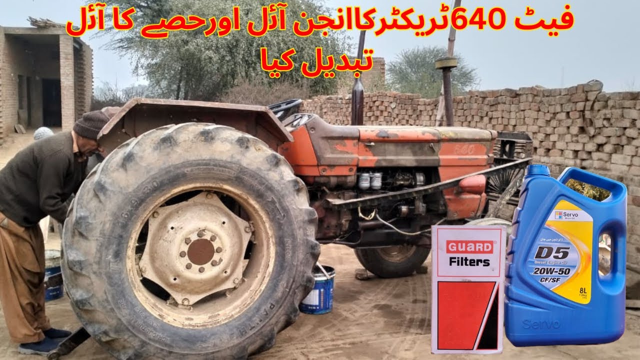 فیٹ 640ٹریکٹرکاانجن ‫آﺋل‬ اورحصے کا ‫آﺋل‬ تبدیل کیا